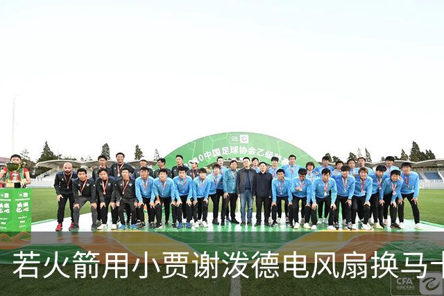 若火箭用小贾谢泼德电风扇换马卡&伊森海王换墨菲 可成为夺冠大热